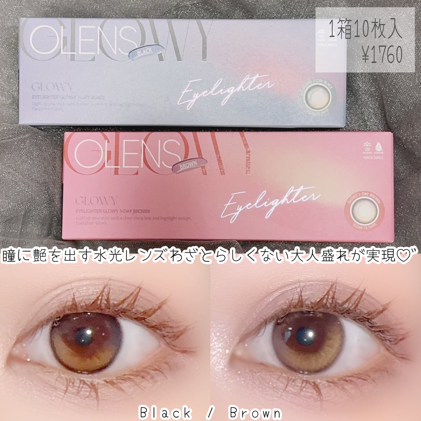 Glowy 1day/OLENS/ワンデー(1DAY)カラコンを使ったクチコミ(4枚目)