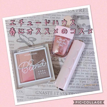 ブレンド フォー アイズ/ETUDE/アイシャドウパレットを使ったクチコミ（1枚目）