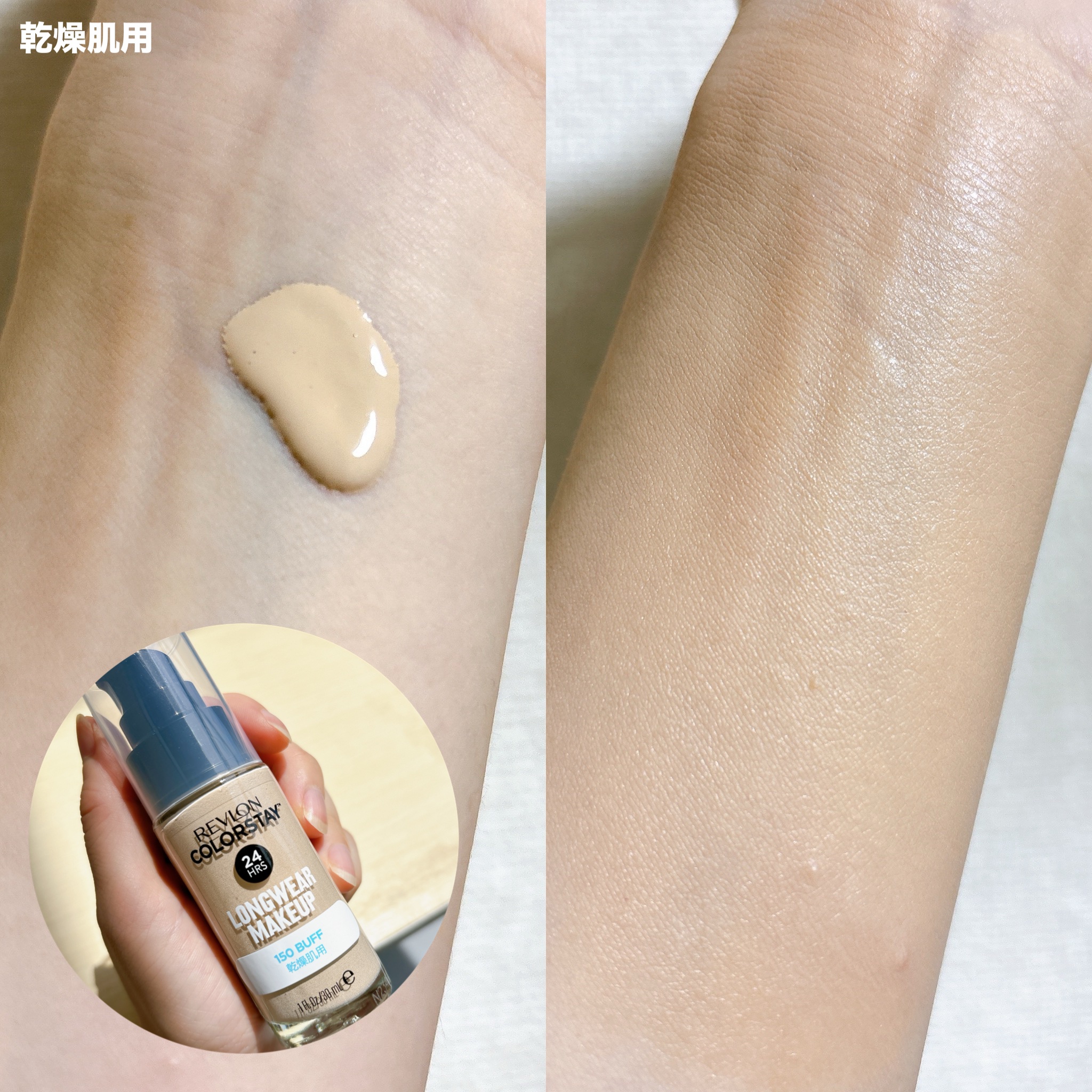 カラーステイ ロングウェア メイクアップ D/REVLON/リキッドファンデーションを使ったクチコミ（2枚目）