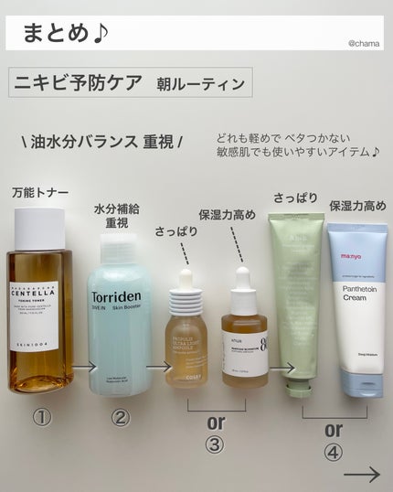 センテラ トーニングトナー/SKIN1004/化粧水を使ったクチコミ(7枚目)