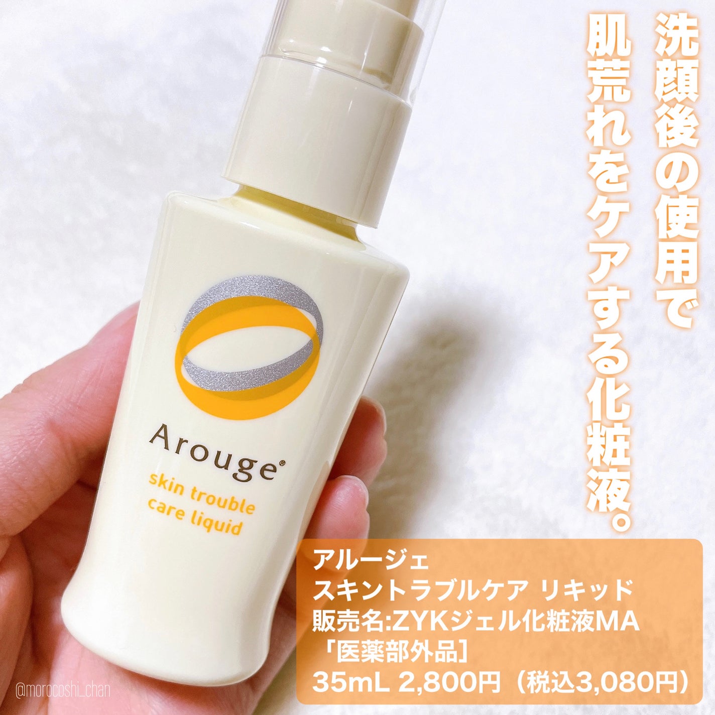 トラブルリペア リキッド/アルージェ/美容液を使ったクチコミ(2枚目)