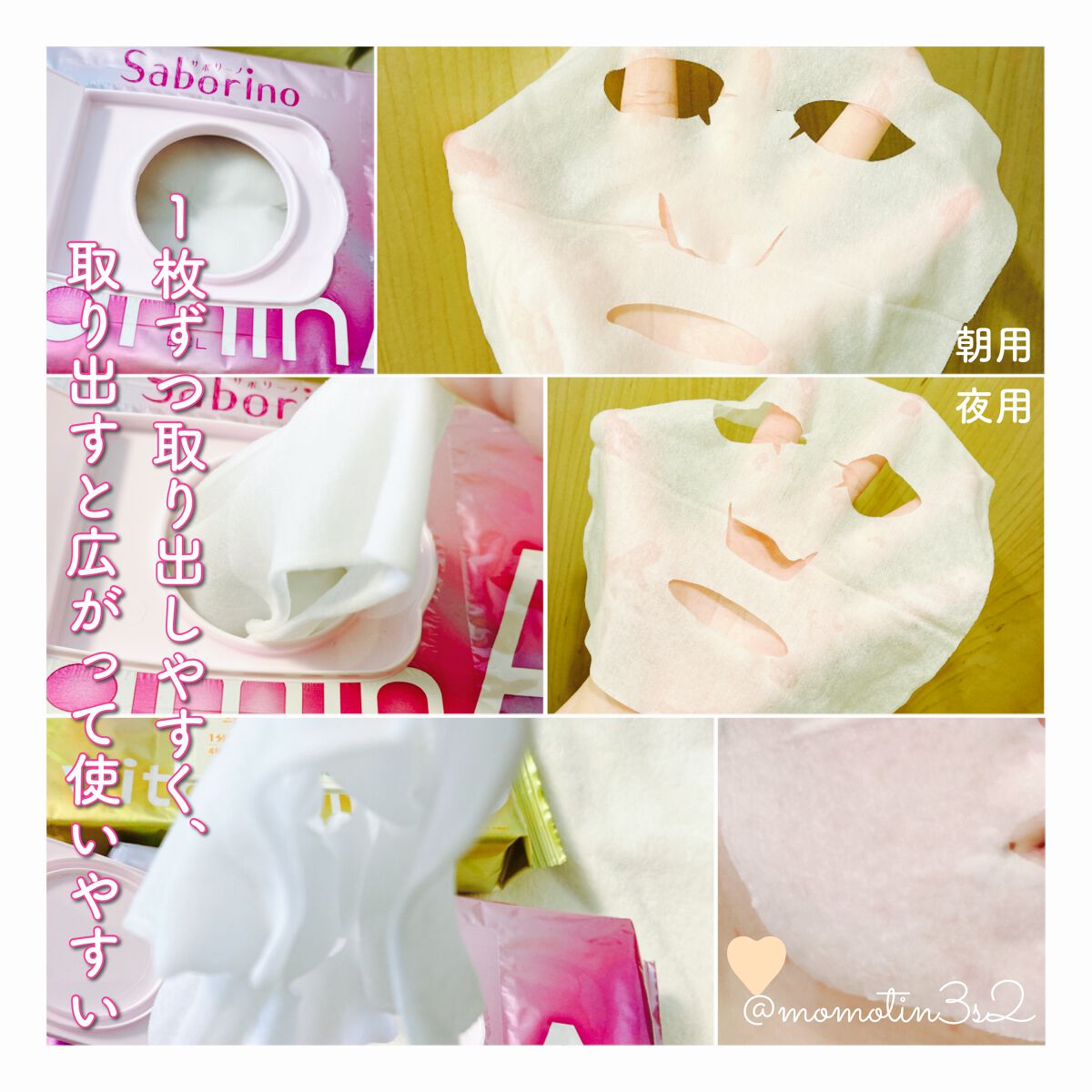 目ざまシート ビタットC/サボリーノ/シートマスク・パックを使ったクチコミ（2枚目）