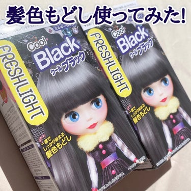 フレッシュライト ミルキー髪色もどしのクチコミ「フレッシュライト
ミルキー髪色もどし
クールブラック
60ml ¥711（Amazonで購入）.....」（1枚目）