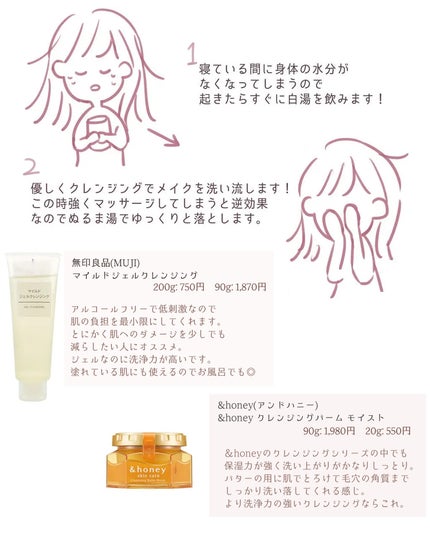 マイルドジェルクレンジング/無印良品/クレンジングジェルを使ったクチコミ(2枚目)