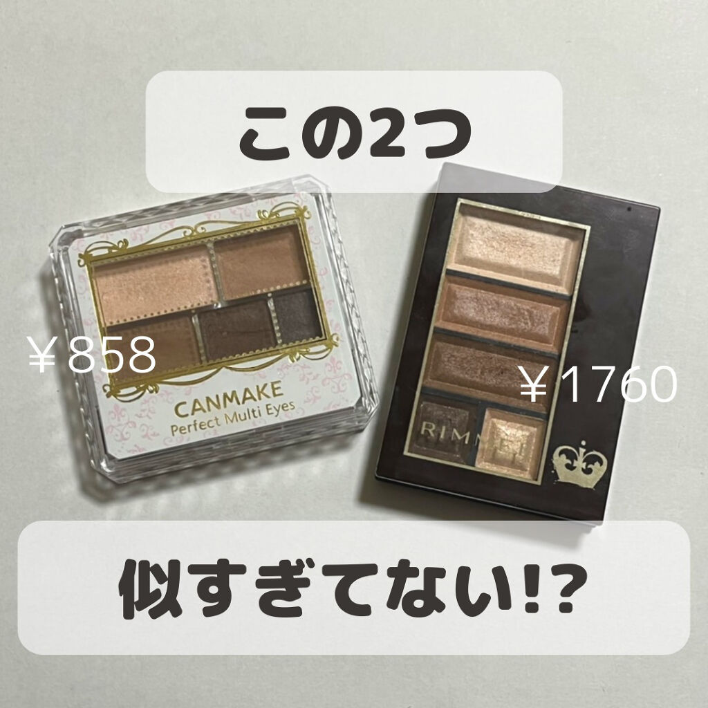 ショコラスウィート アイズ ソフトマット/リンメル ロンドン/アイシャドウパレットを使ったクチコミ（1枚目）