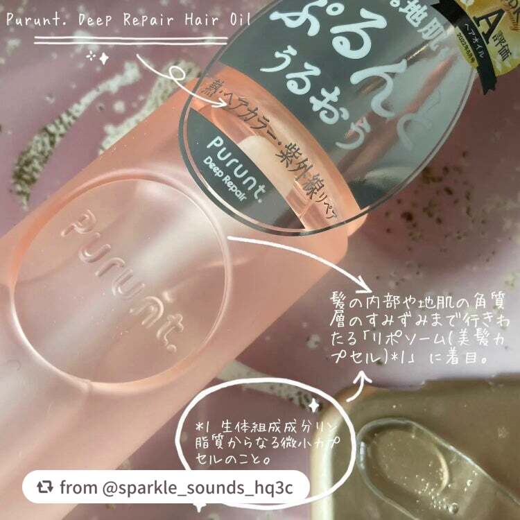 プルント ディープリペア美容液ヘアオイル/Purunt./ヘアオイルを使ったクチコミ(2枚目)