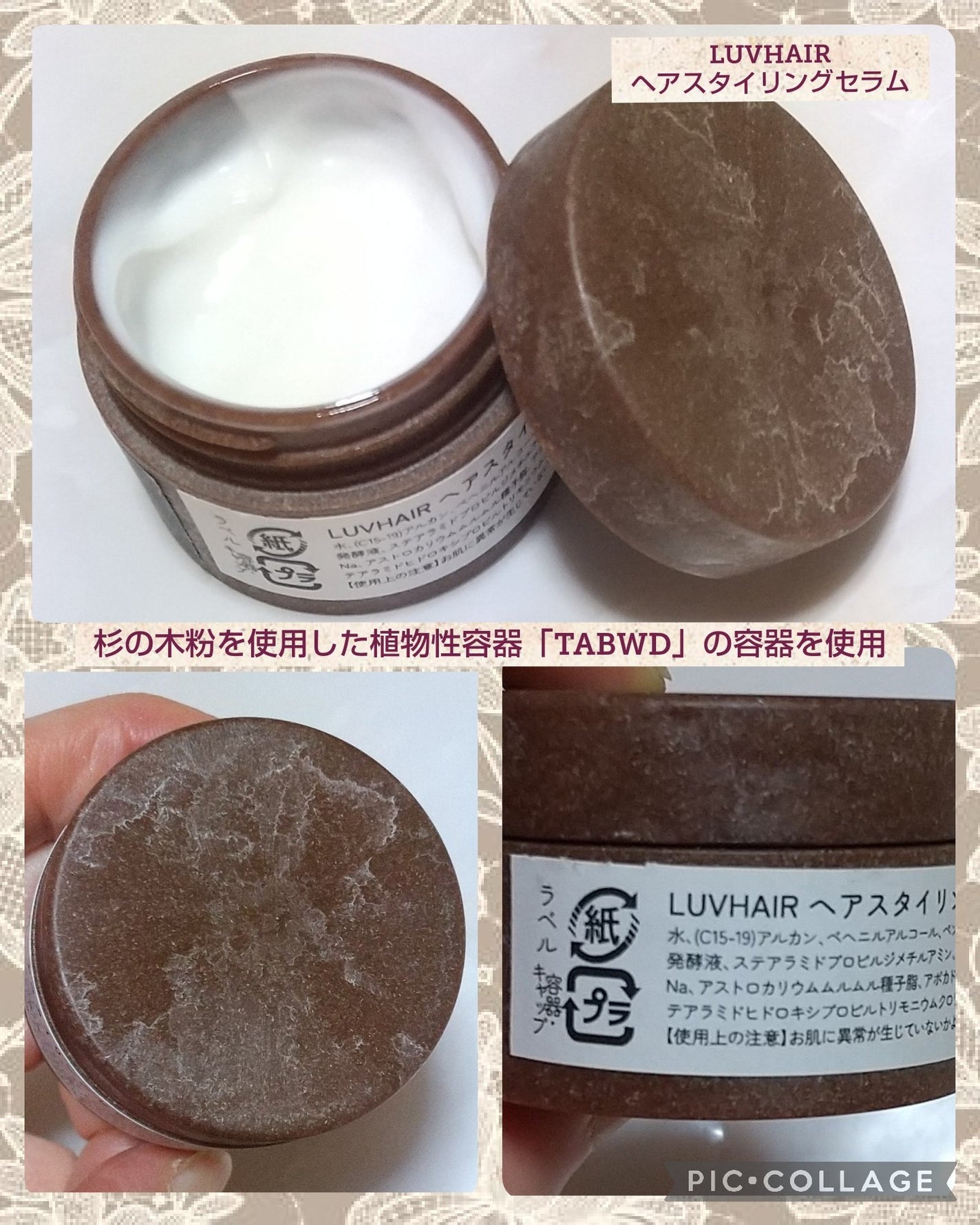 ミラクル on LIPS 「🍀商品名LUVHAIRヘアスタイリングセラム🍀商品の特徴天然の..」(2枚目)