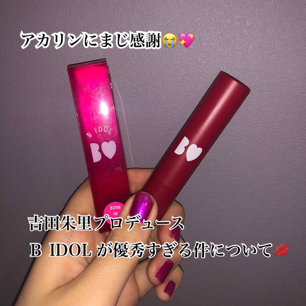 つやぷるリップR/b idol/口紅を使ったクチコミ（1枚目）