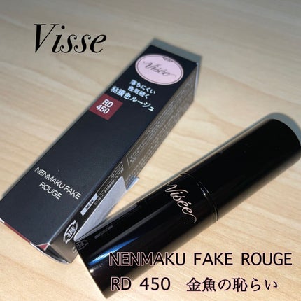 ネンマクフェイク ルージュ/Visée/口紅を使ったクチコミ(2枚目)