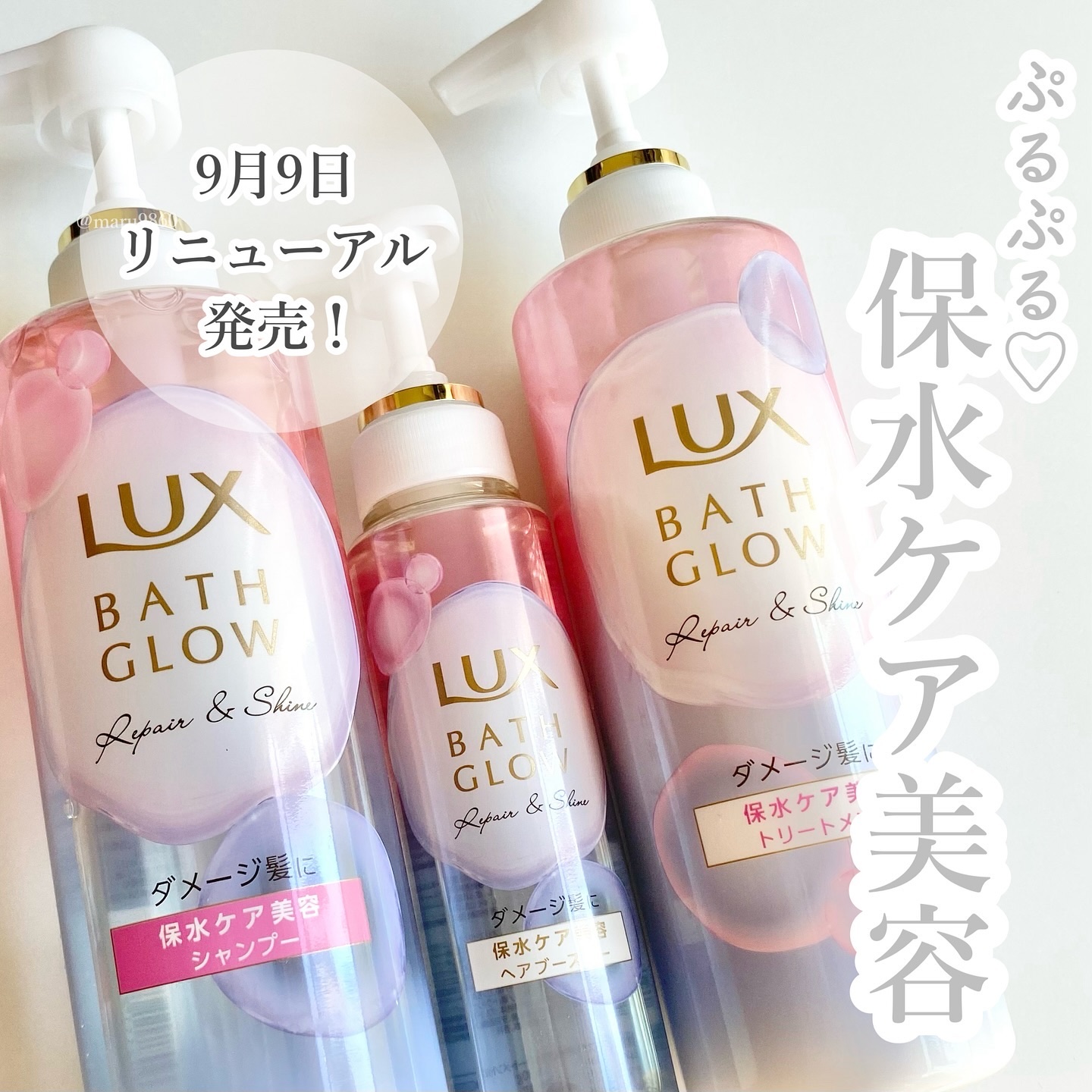 バスグロウ リペア&シャイン シャンプー／トリートメント/LUX/シャンプー・コンディショナーを使ったクチコミ（1枚目）