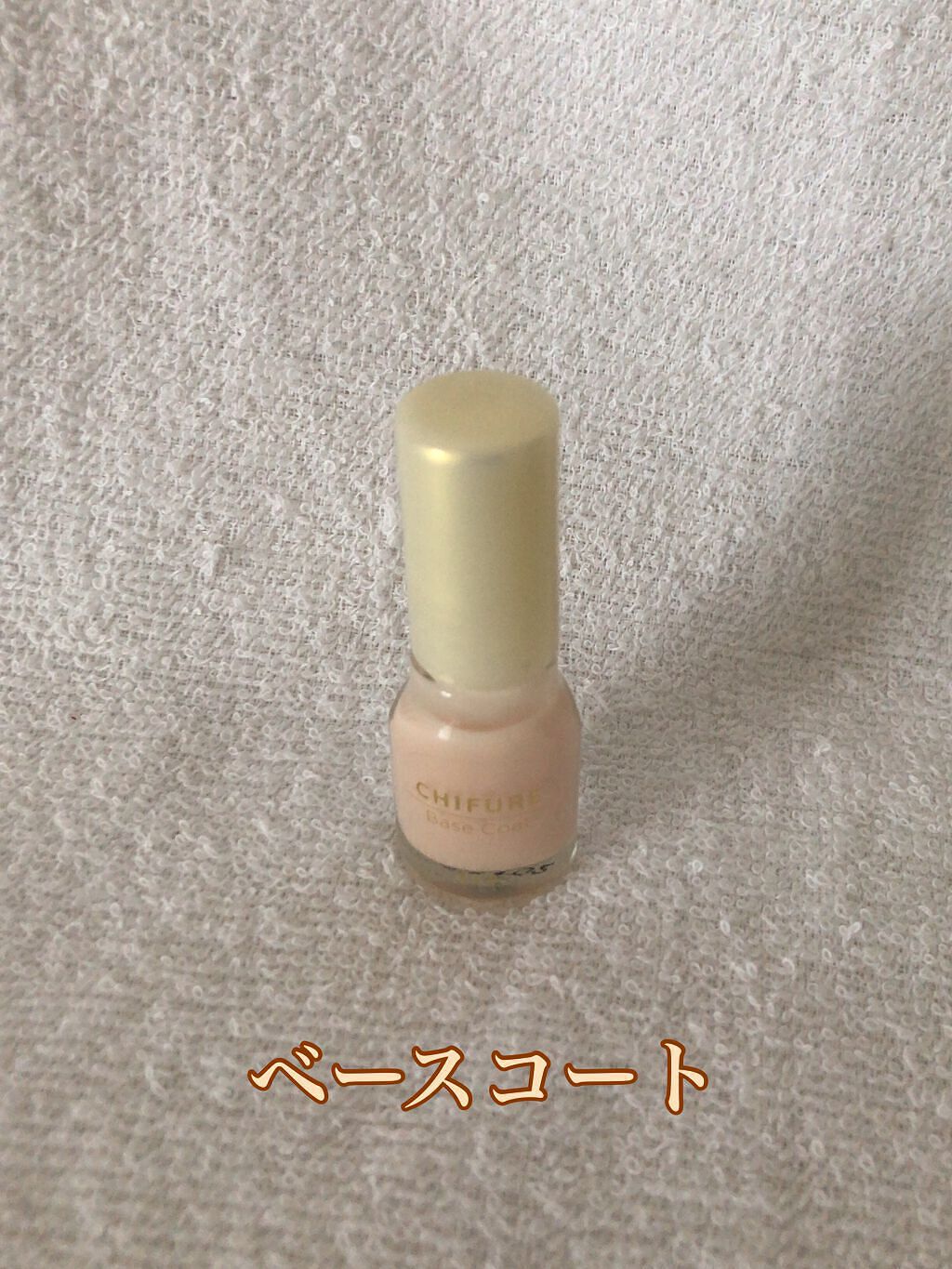 トップ コート/ちふれ/ネイルトップコートを使ったクチコミ(2枚目)