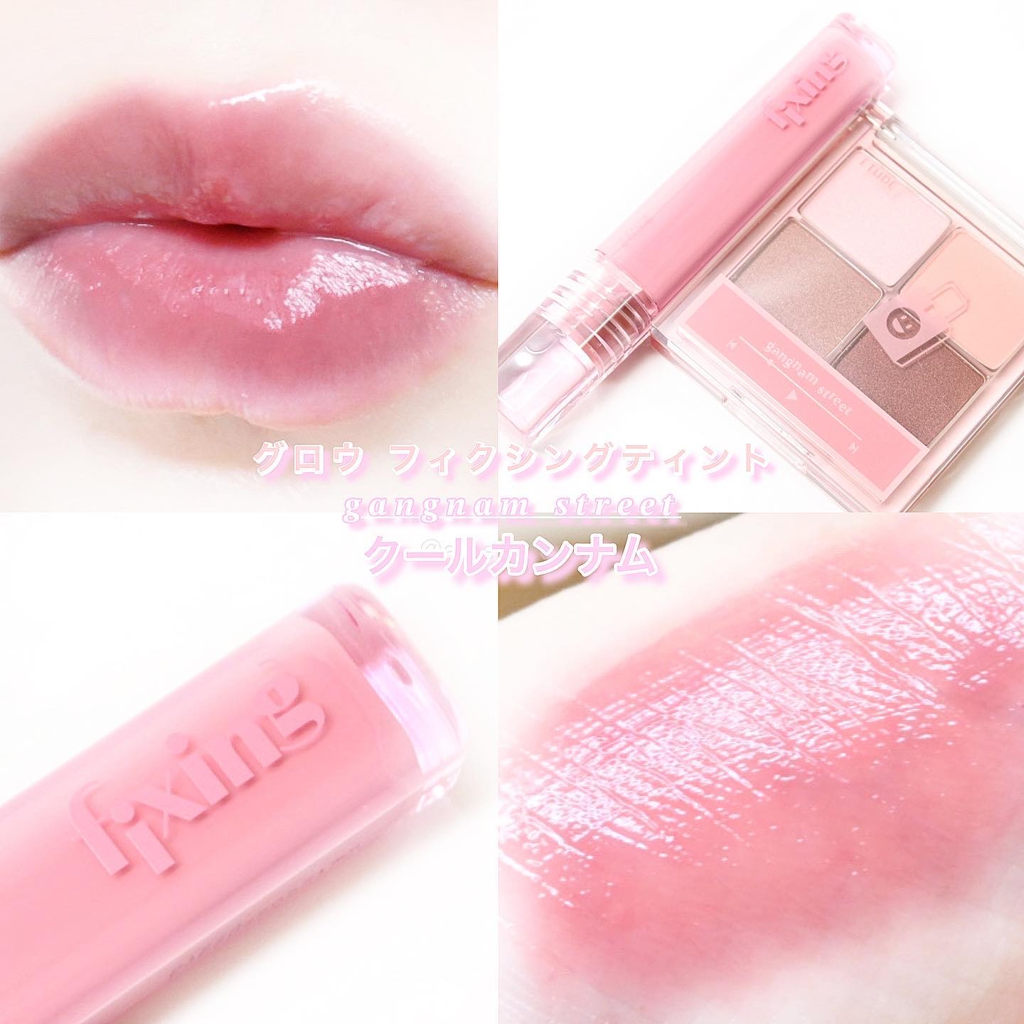 グロウ フィクシングティント/ETUDE/リップティントを使ったクチコミ（1枚目）