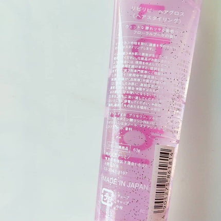 リピリピ ヘアグロス/ripi ripi/ヘアワックス・クリームを使ったクチコミ(4枚目)