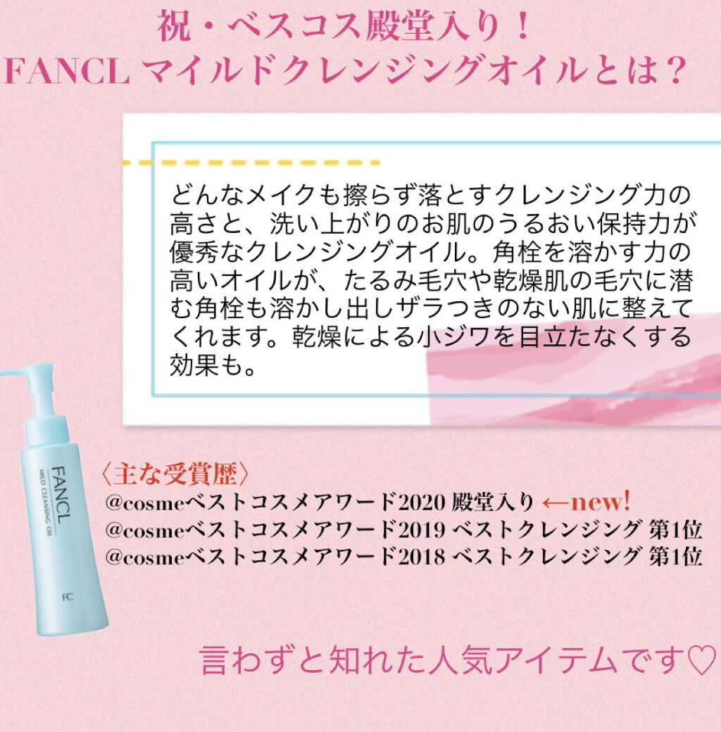マイルドクレンジング オイル/ファンケル/オイルクレンジングを使ったクチコミ（2枚目）