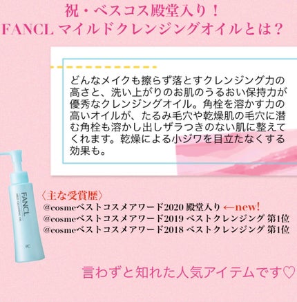 マイルドクレンジング オイル/ファンケル/オイルクレンジングを使ったクチコミ(2枚目)