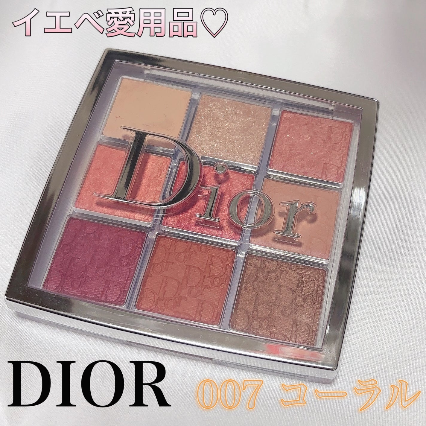 ディオール バックステージ アイ パレット/Dior/アイシャドウパレットを使ったクチコミ(1枚目)