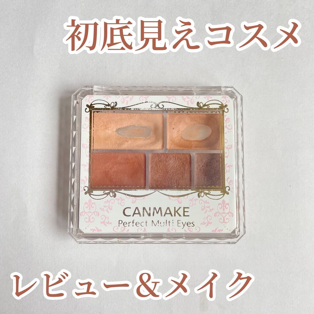 パーフェクトマルチアイズ/キャンメイク/アイシャドウパレットを使ったクチコミ(1枚目)
