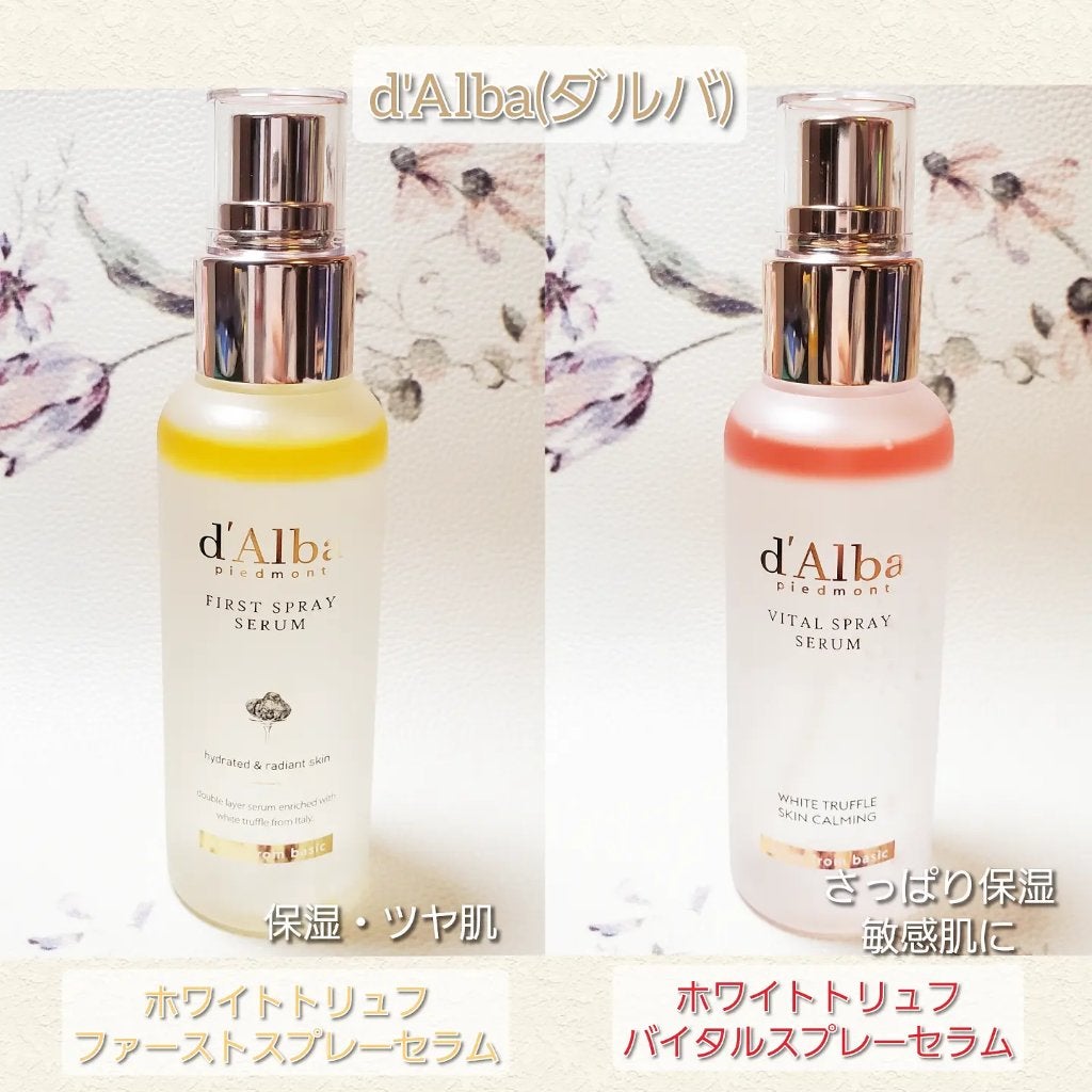 ダルバ ホワイトトリュフファーストスプレーセラム/ダルバ/ミスト状化粧水を使ったクチコミ(1枚目)