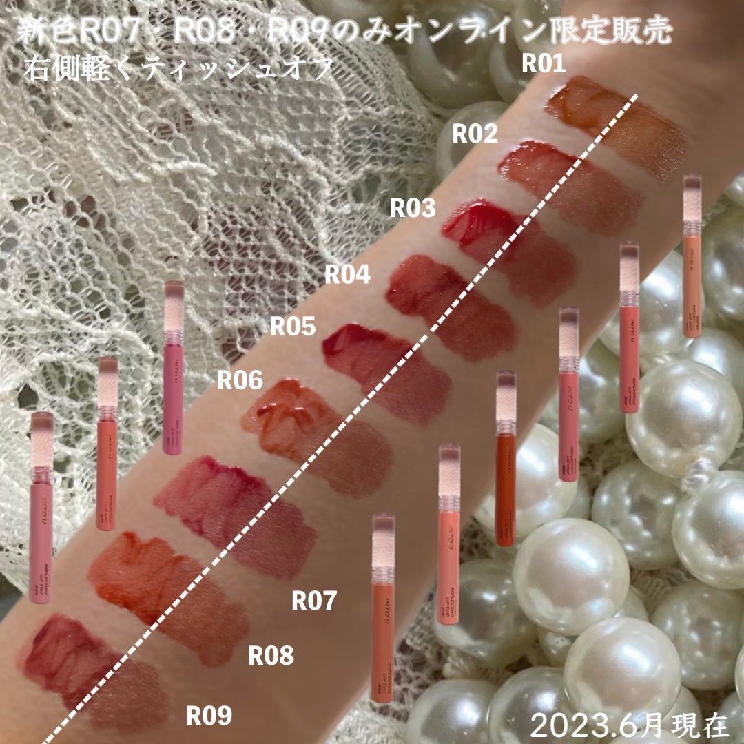 ウォーターリフレクティングリップティント/INTO U/リップティントを使ったクチコミ(7枚目)
