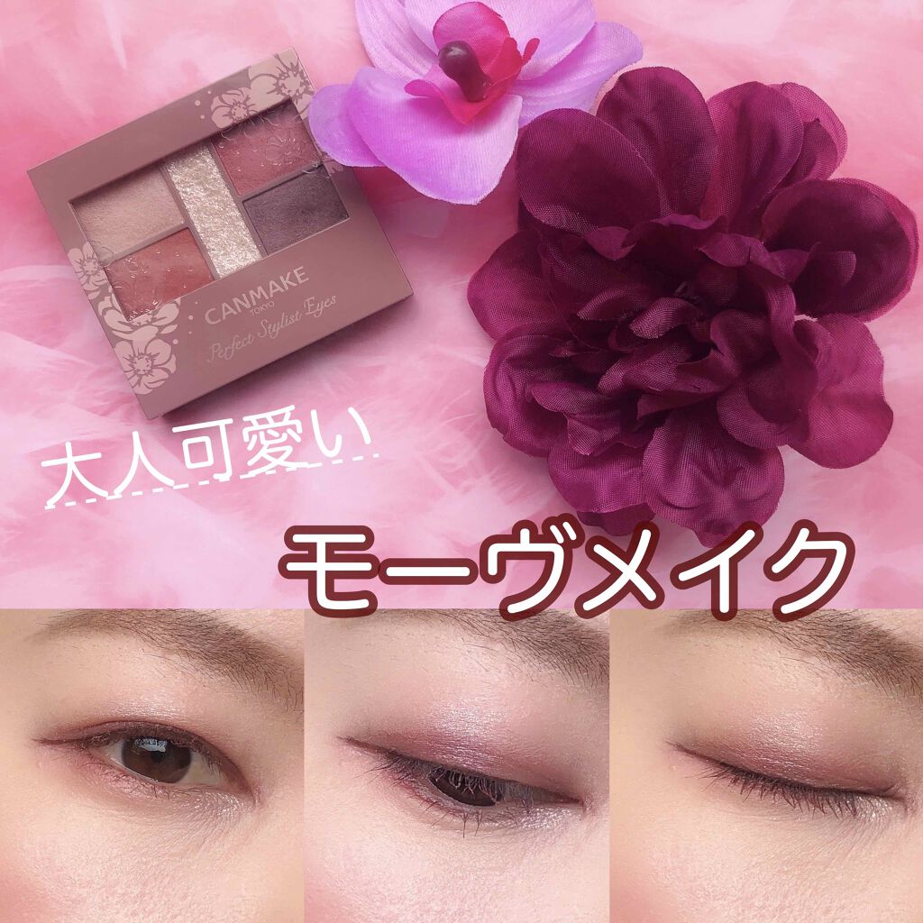 パーフェクトスタイリストアイズ/キャンメイク/アイシャドウパレットを使ったクチコミ（1枚目）