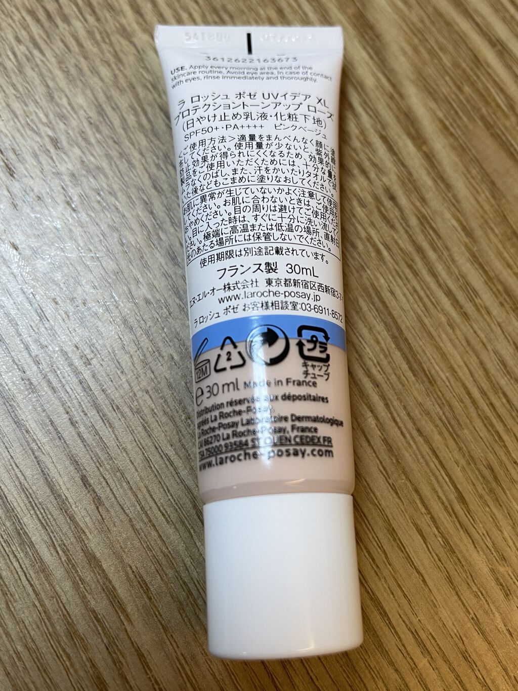 UVイデア XL プロテクショントーンアップ ローズ/ラ ロッシュ ポゼ/日焼け止めクリームを使ったクチコミ（2枚目）