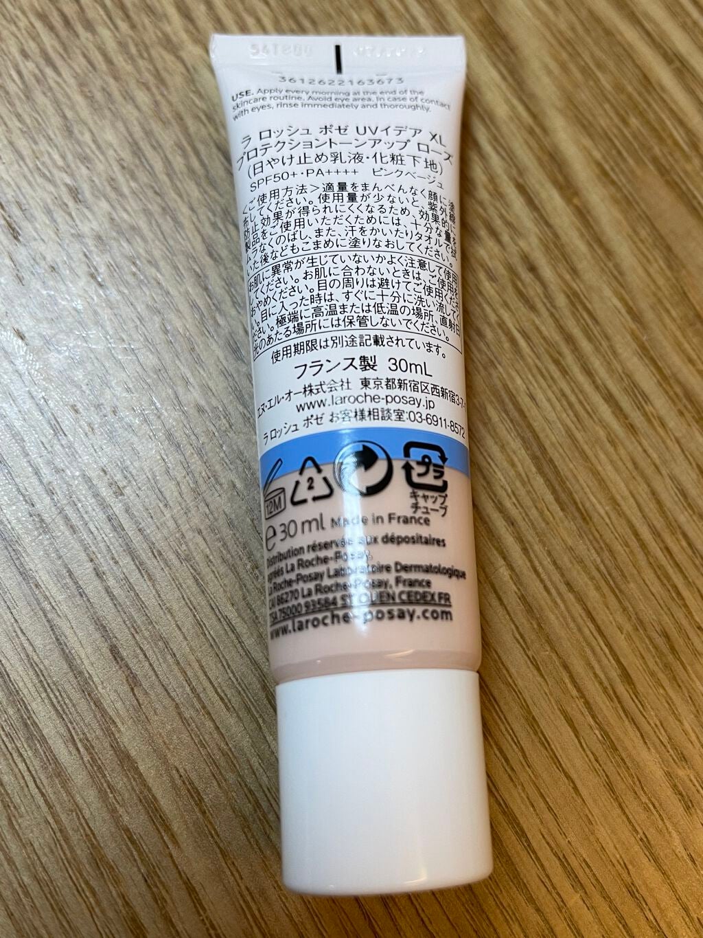 UVイデア XL プロテクショントーンアップ ローズ/ラ ロッシュ ポゼ/日焼け止めクリームを使ったクチコミ(2枚目)