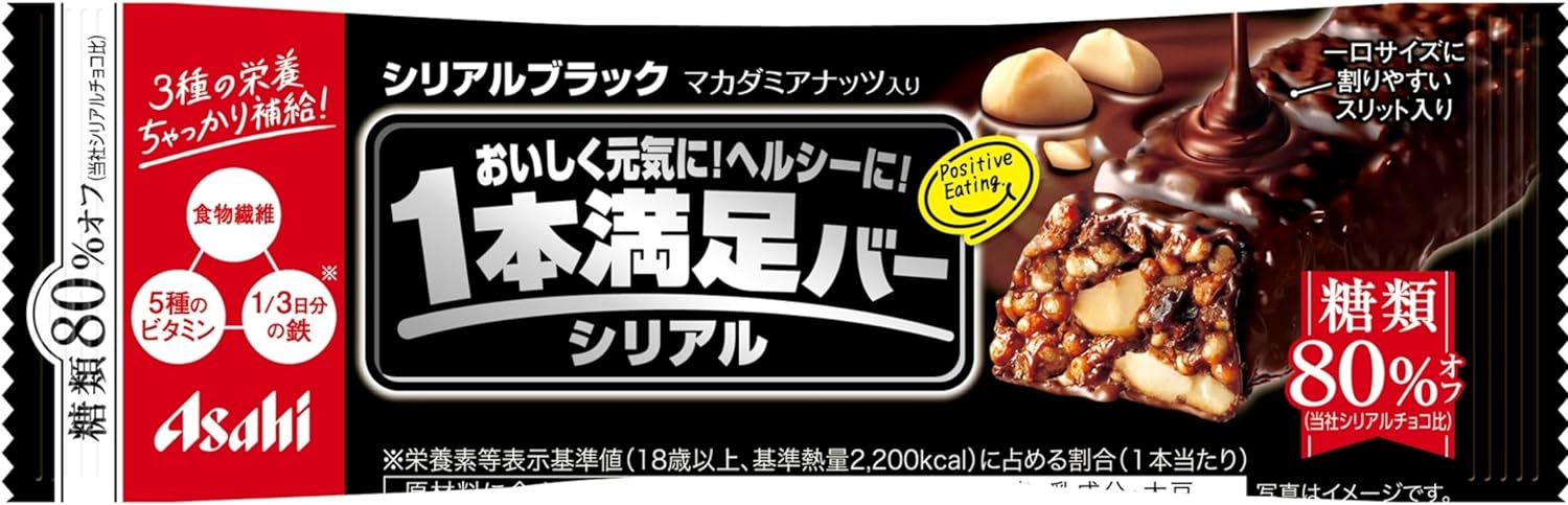 シリアルブラック糖類80％オフ