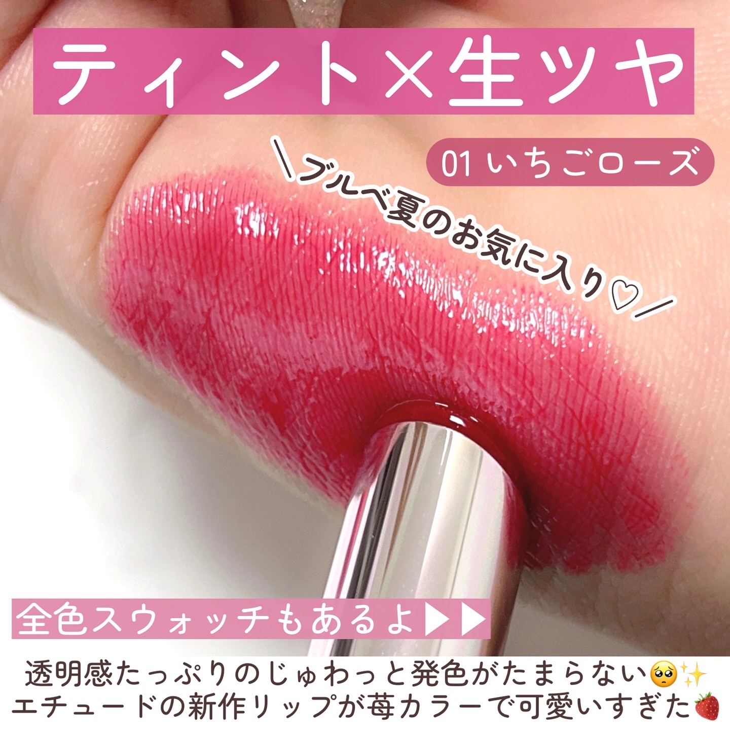 カラーラスティンググロウスティック/ETUDE/口紅を使ったクチコミ（2枚目）