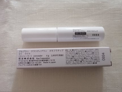 クラリティブラン カモフラチップ/ALBLANC/リキッドコンシーラーを使ったクチコミ(6枚目)