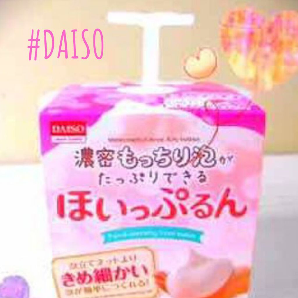ほいっぷるん/DAISO/その他スキンケアグッズを使ったクチコミ（1枚目）