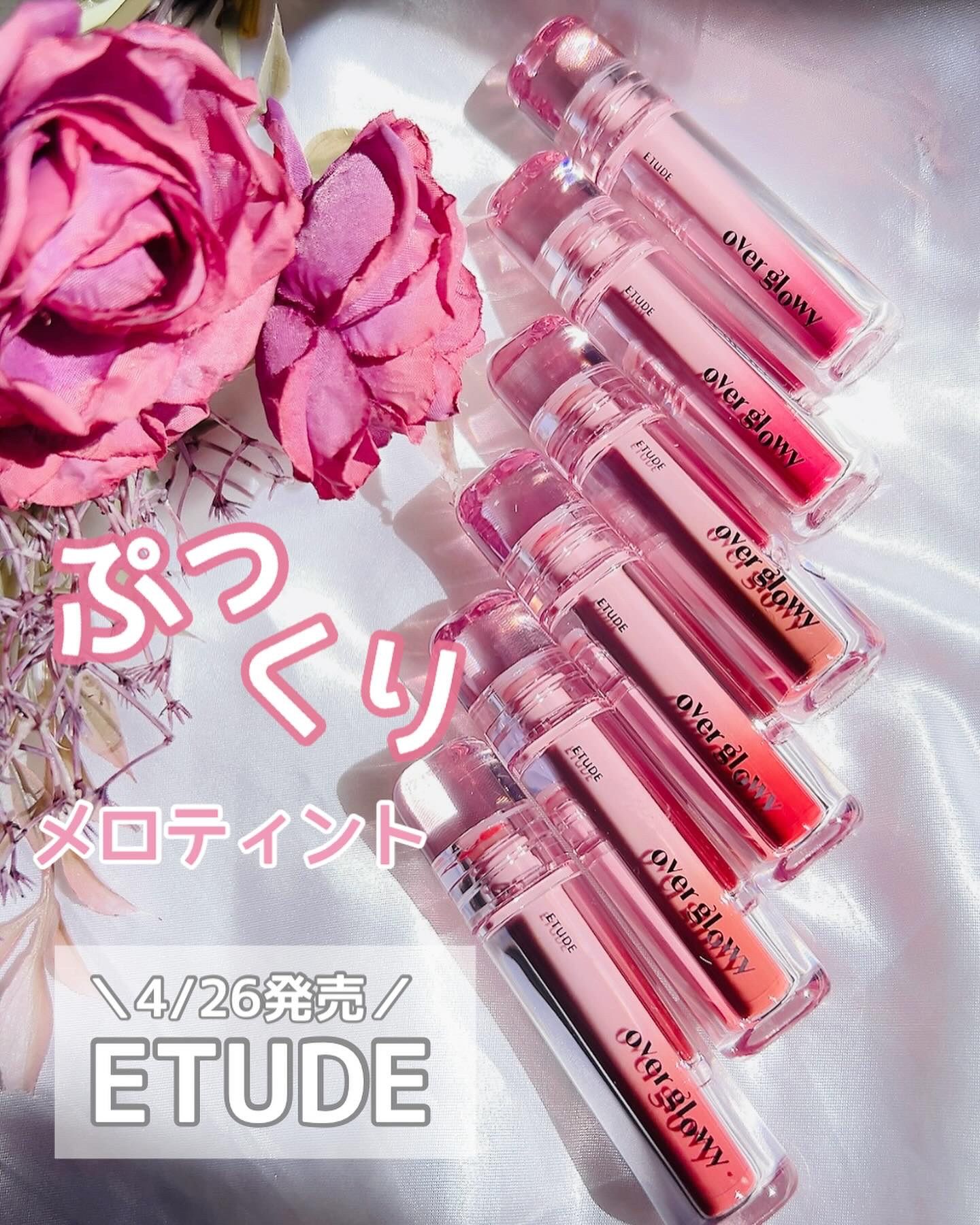 オーバーグロウティント/ETUDE/リップティントを使ったクチコミ（1枚目）