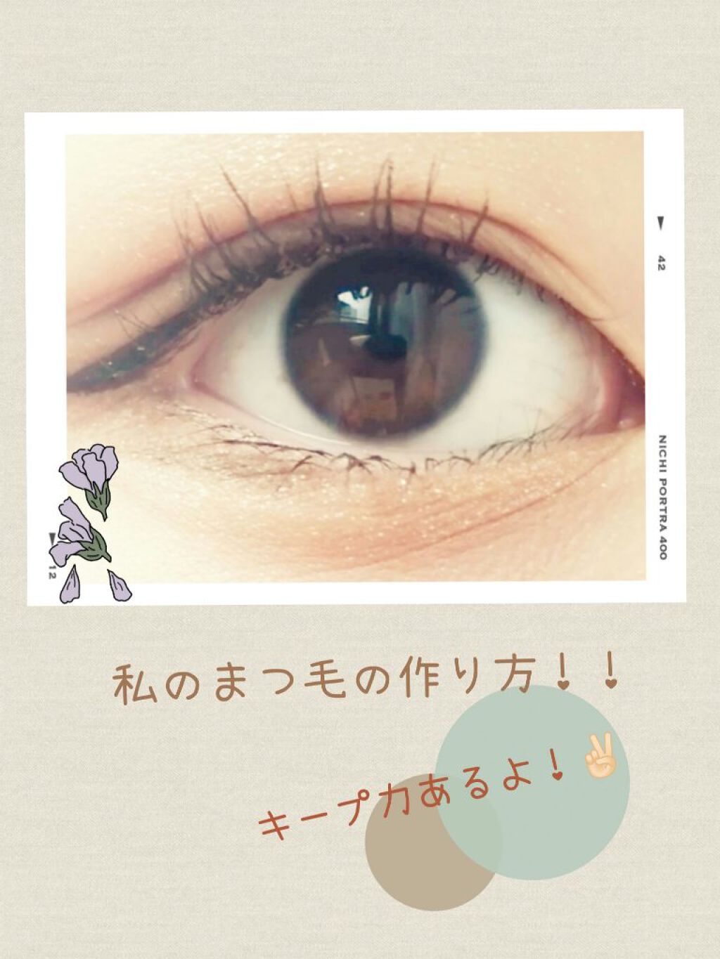 クリア マスカラR/CEZANNE/マスカラ下地を使ったクチコミ（1枚目）