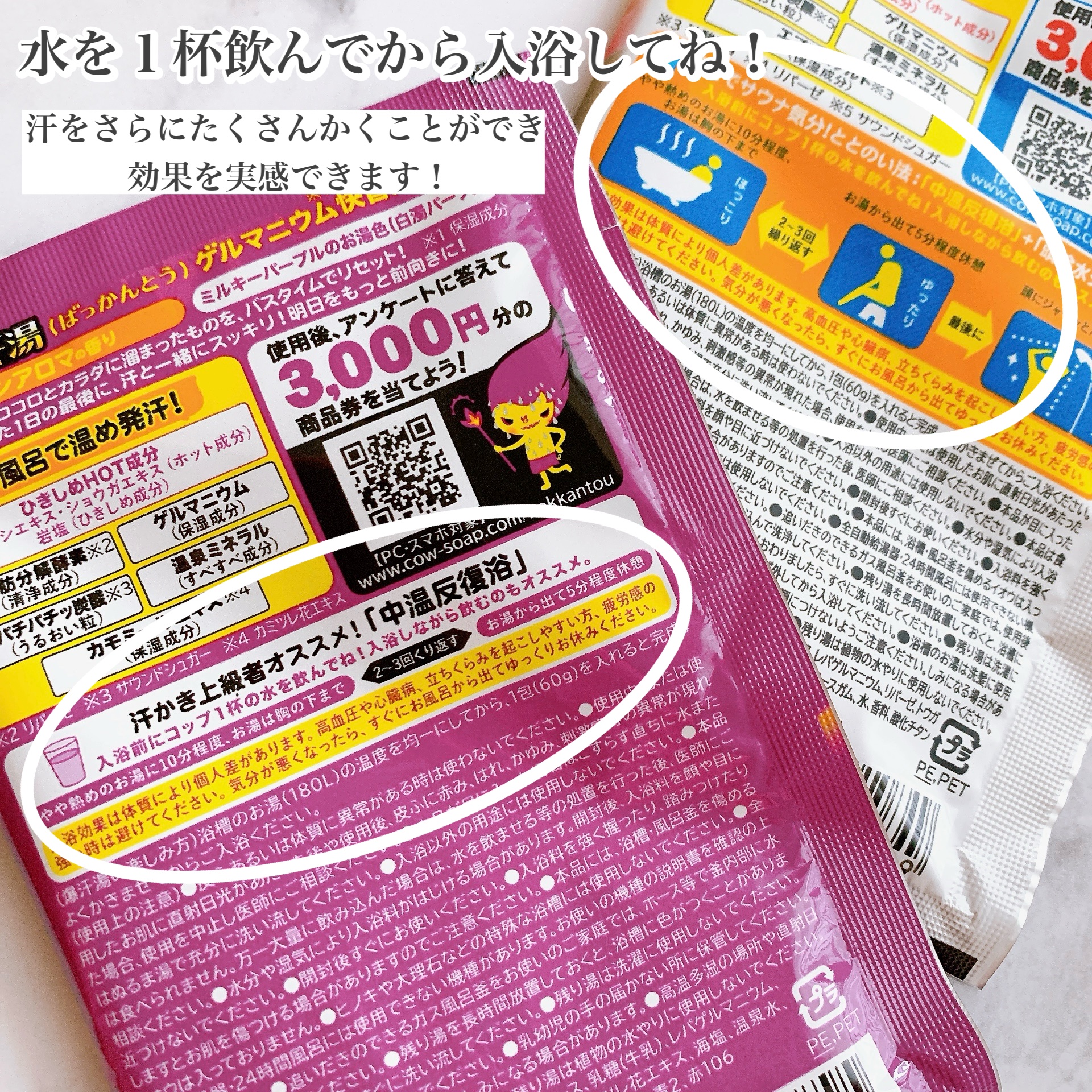 ムーンアロマの香り/爆汗湯/生薬系入浴剤を使ったクチコミ（2枚目）