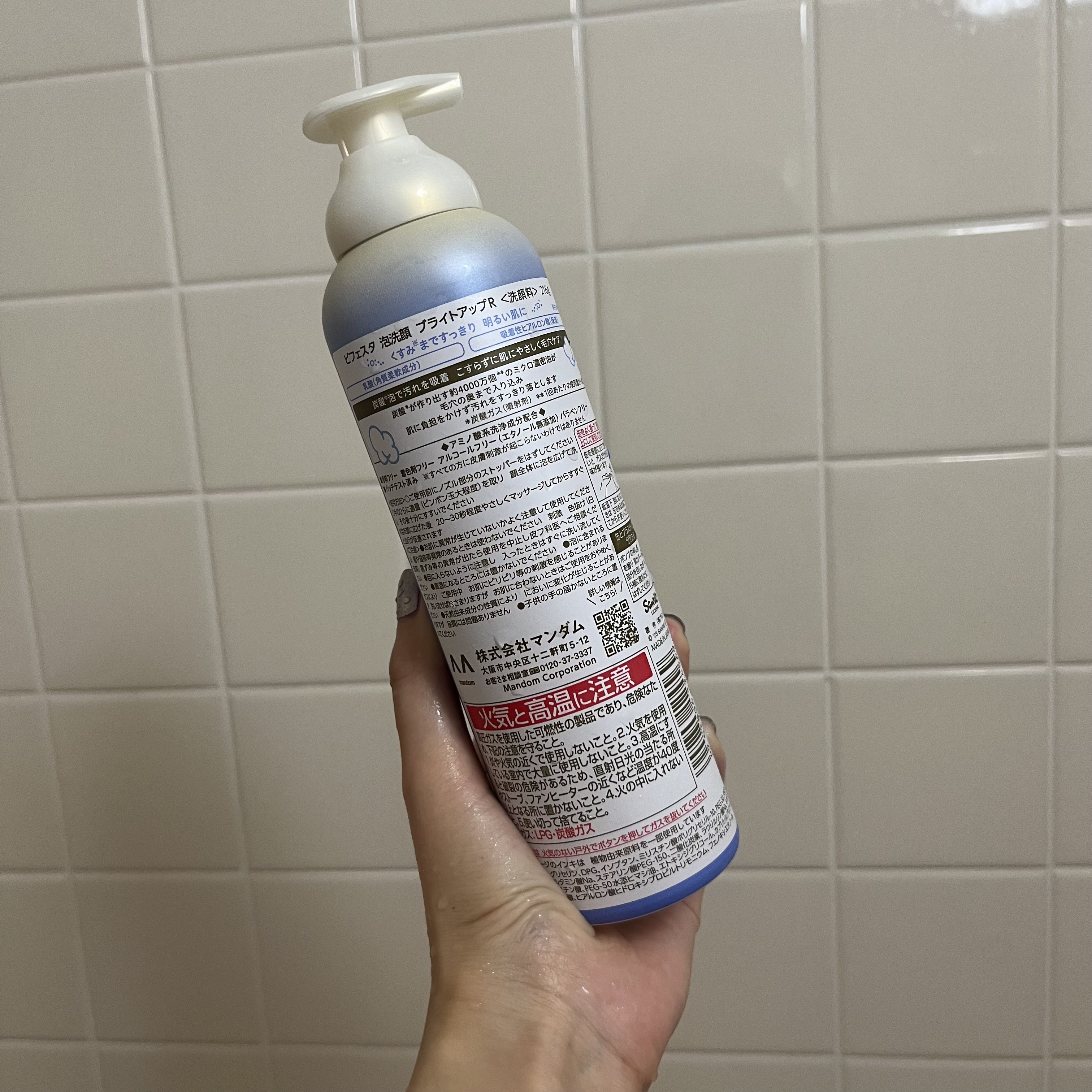 泡洗顔 ブライトアップ/ビフェスタ/泡洗顔を使ったクチコミ（2枚目）