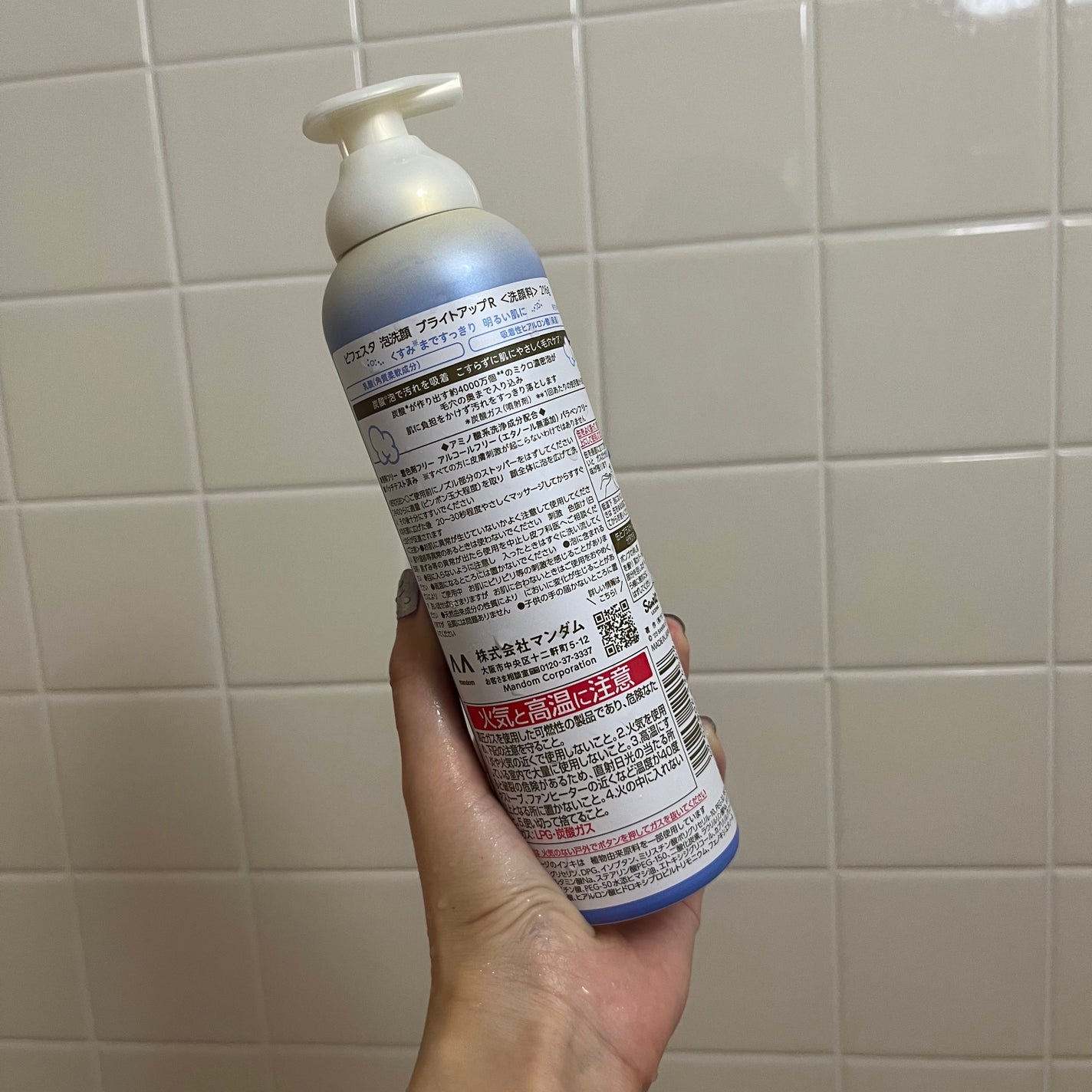 泡洗顔 ブライトアップ/ビフェスタ/泡洗顔を使ったクチコミ(2枚目)