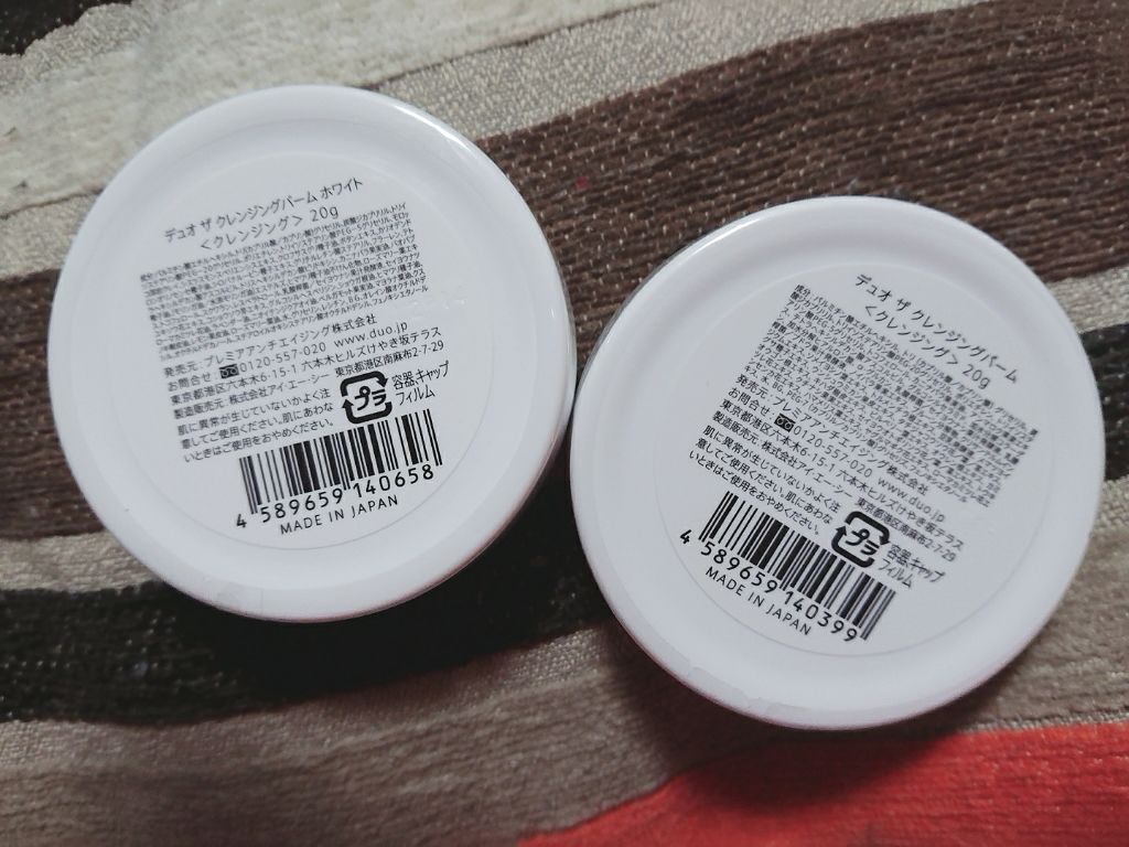 デュオ ザ クレンジングバーム ホワイトa/DUO/クレンジングバームを使ったクチコミ（2枚目）