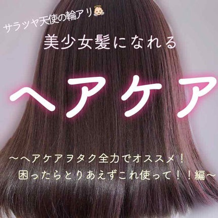 ヘアーオイル【トリートメント】/ellips/ヘアオイルを使ったクチコミ(1枚目)