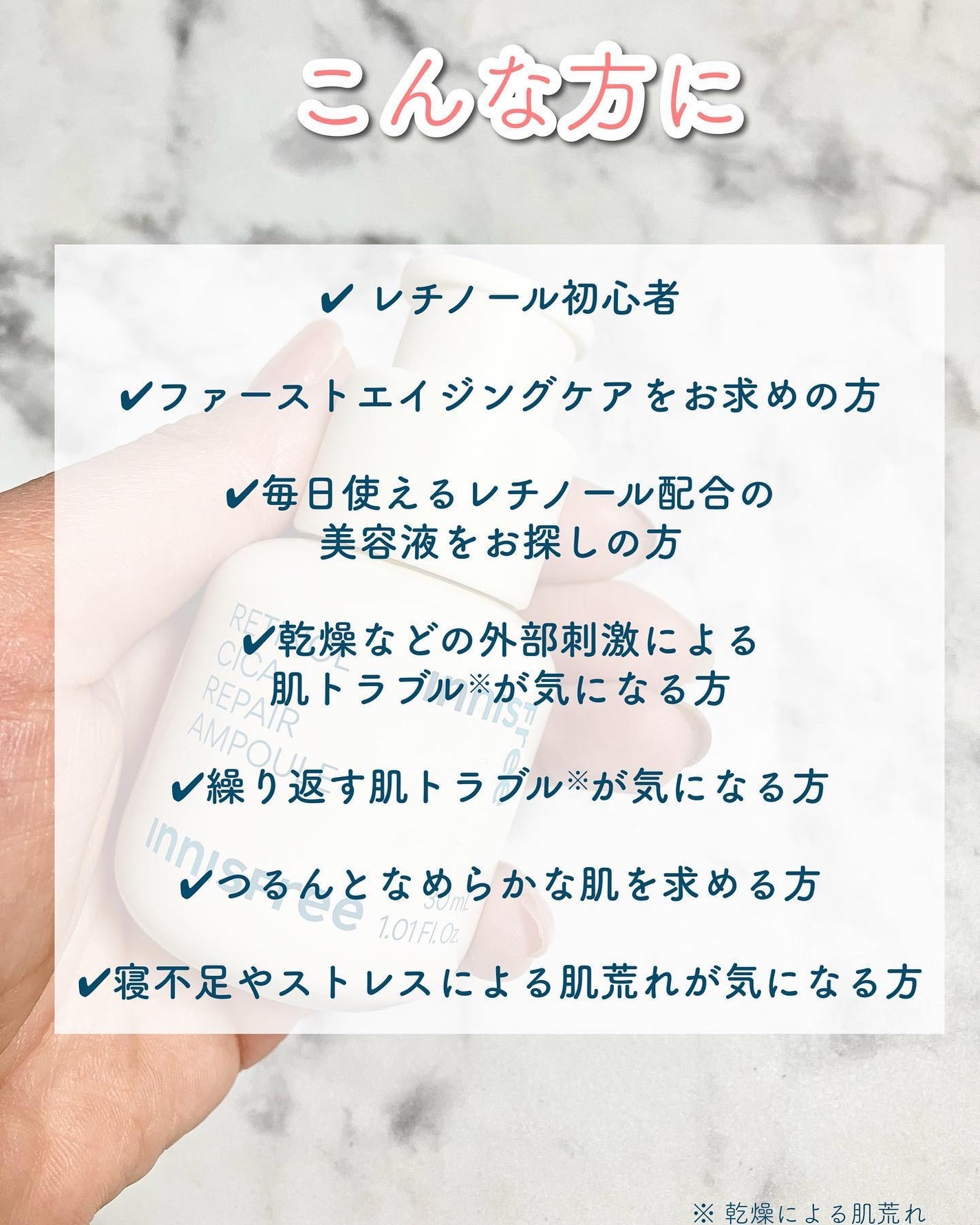 レチノール シカ リペア セラム/innisfree/美容液を使ったクチコミ(8枚目)