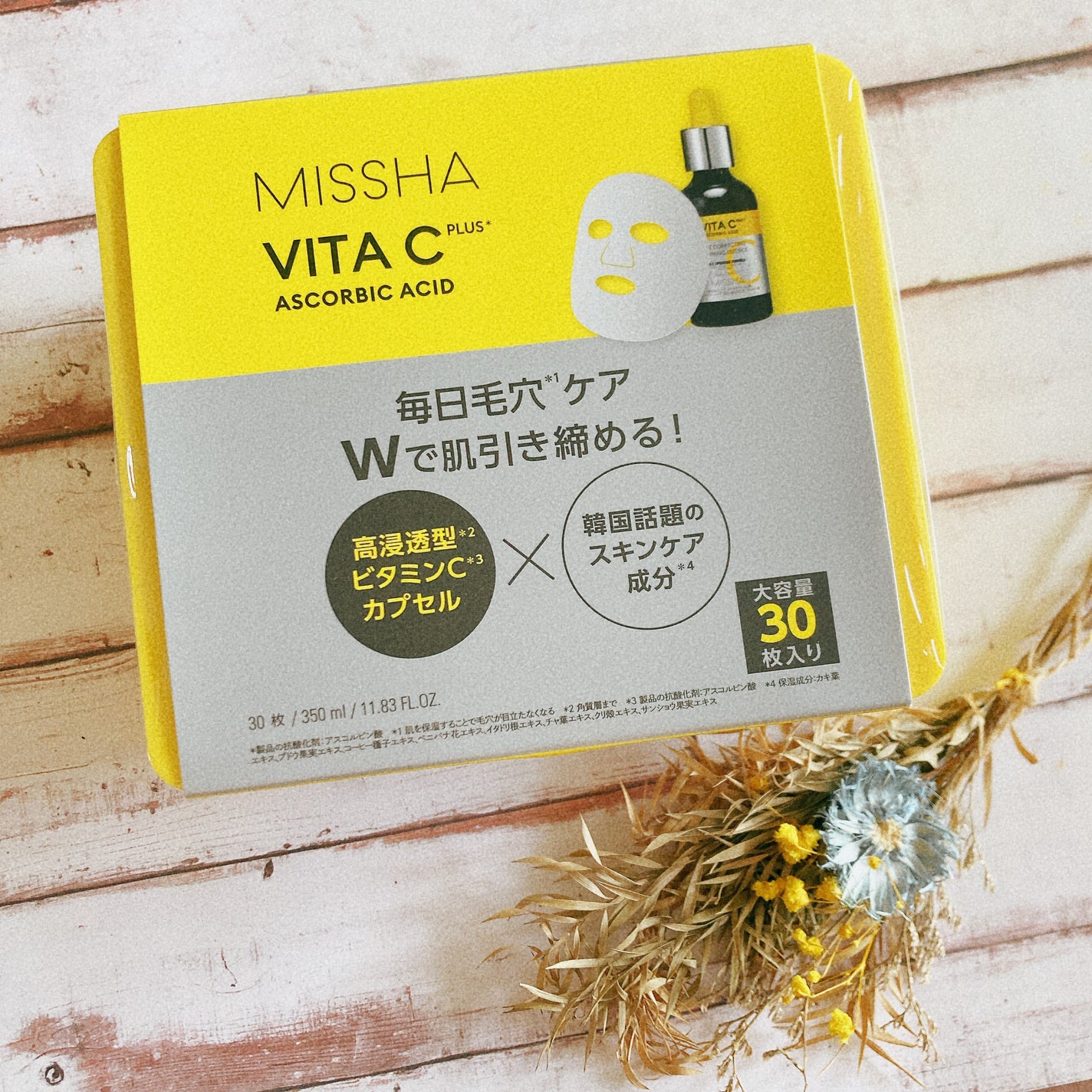 ミシャ ビタシープラス デイリーマスク【日本処方】/MISSHA/シートマスク・パックを使ったクチコミ(1枚目)