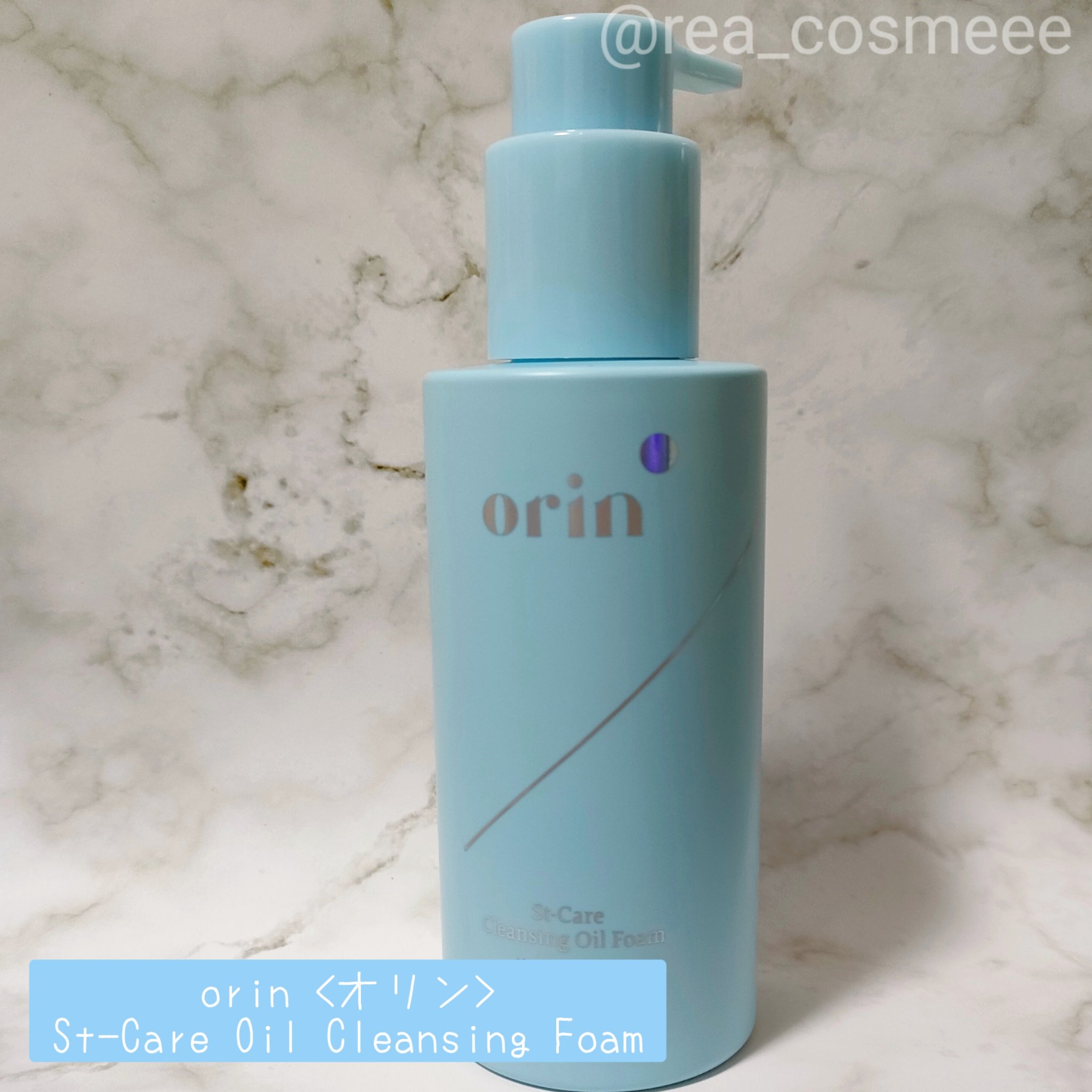 St-Care クレンジングオイルフォーム/orin/その他洗顔料を使ったクチコミ（2枚目）