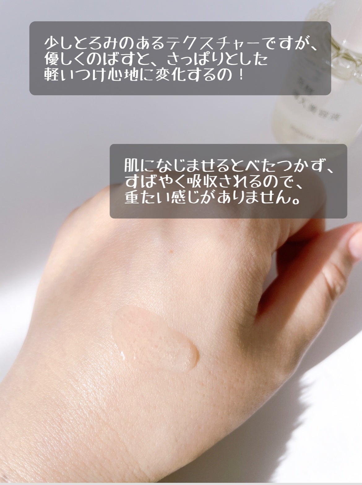 発酵導入美容液/無印良品/ブースター・導入液を使ったクチコミ(3枚目)