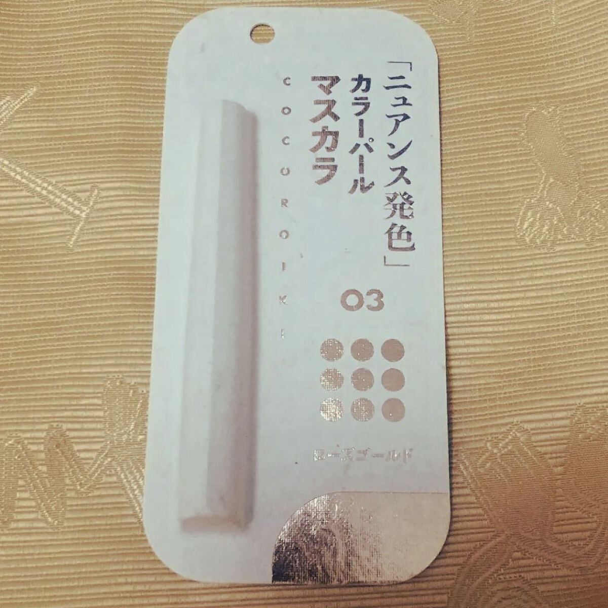 アイデザインマスカラ/COCOROIKI/マスカラを使ったクチコミ(1枚目)