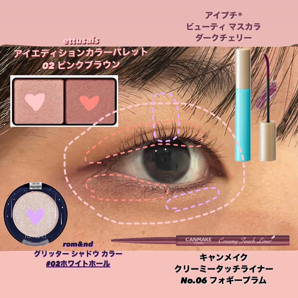 クリーミータッチライナー/キャンメイク/ジェルアイライナーを使ったクチコミ(2枚目)