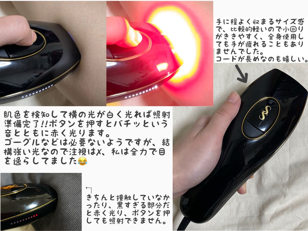 スムーズスキン pure fit/スムーズスキン/家庭用脱毛器を使ったクチコミ(3枚目)