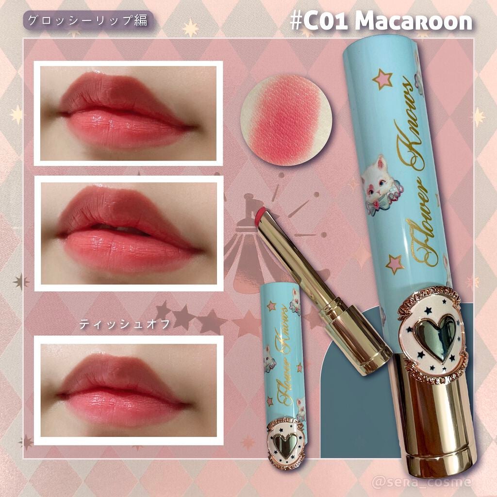 サーカスシリーズ グロッシーリップスティック /FlowerKnows/口紅を使ったクチコミ(2枚目)