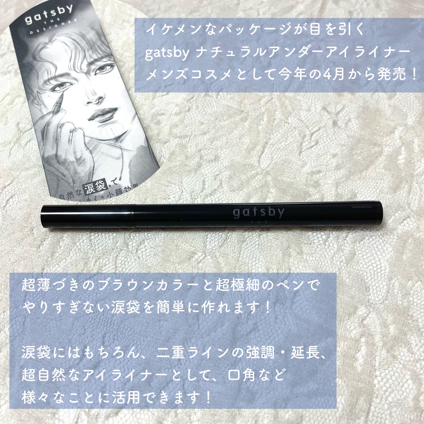 ナチュラル涙袋ライナー/gatsby THE DESIGNER/リキッドアイライナーを使ったクチコミ(2枚目)