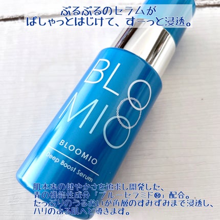ディープブーストセラム/ブルーミオ/美容液を使ったクチコミ(2枚目)