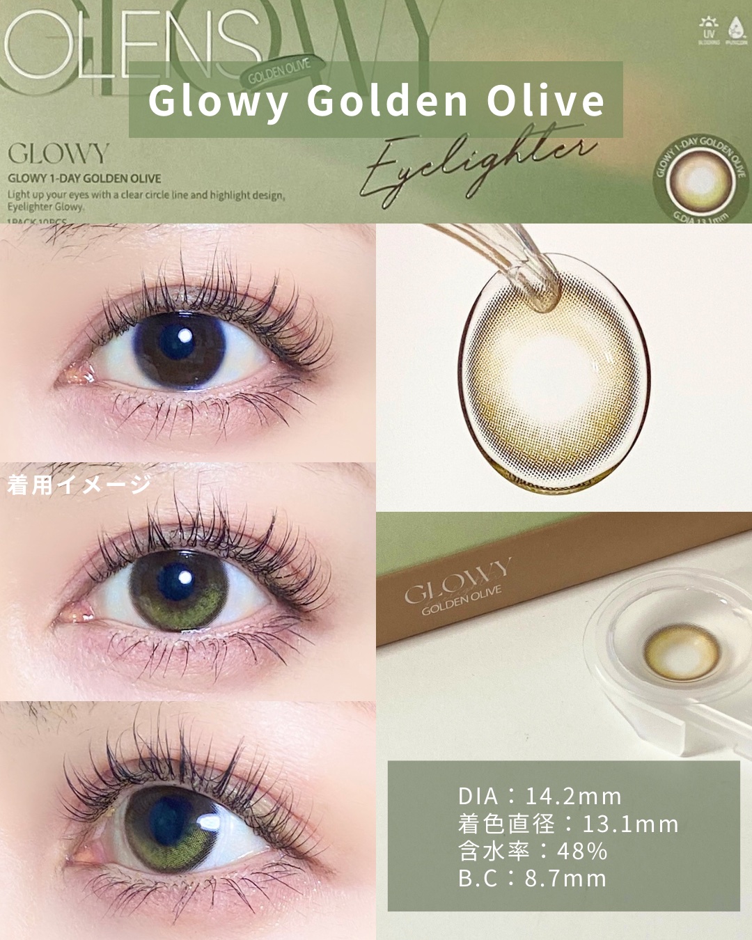 Ending 1day/OLENS/ワンデー（１DAY）カラコンを使ったクチコミ（3枚目）