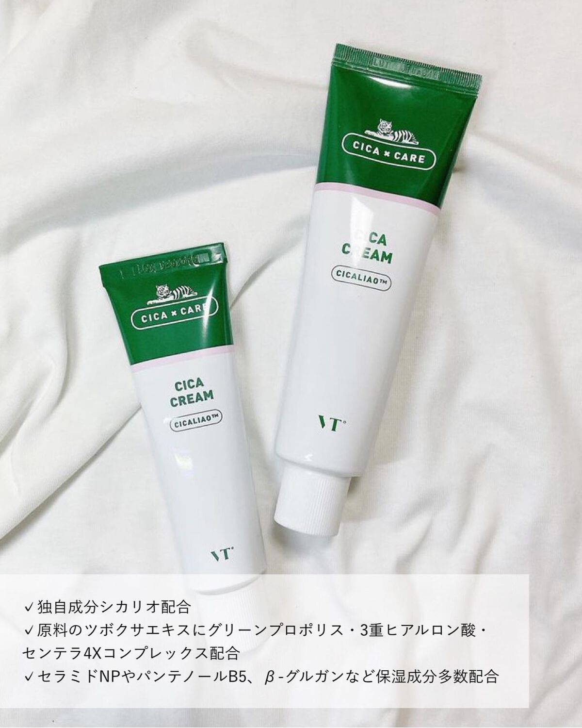 CICA クリーム/VT/フェイスクリームを使ったクチコミ（3枚目）