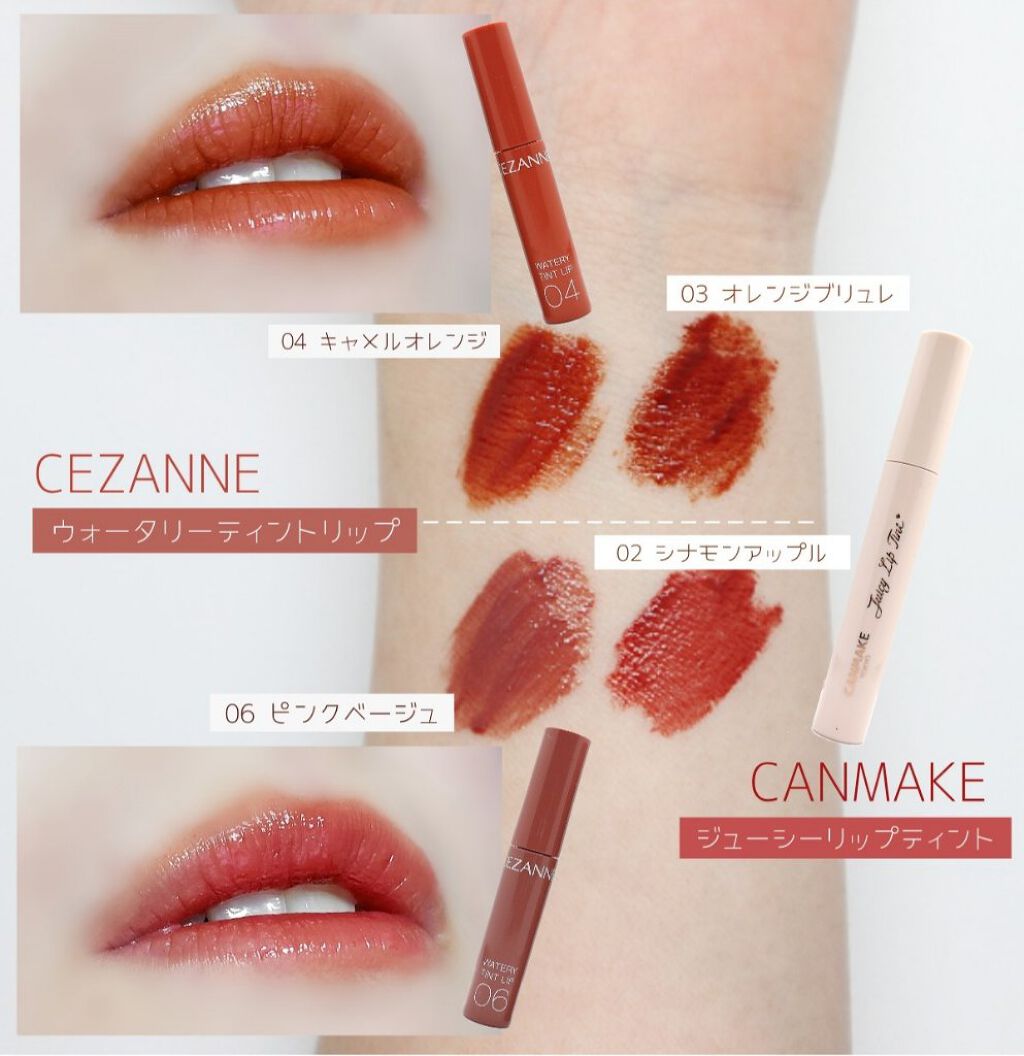 ウォータリーティントリップ/CEZANNE/リップティントを使ったクチコミ（2枚目）